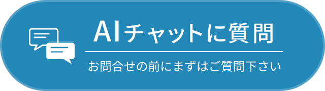 チャットボットを起動する