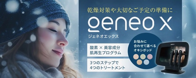 geneoX