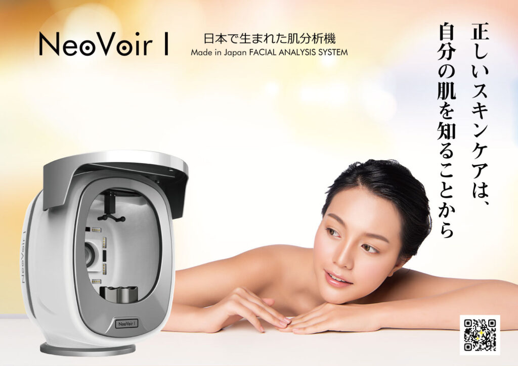 NeoVoir